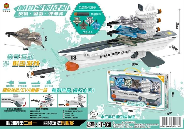 Aircraft Carrier Fighter Launcher Soft Bomb Aircraft Gun 2 in 1