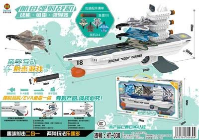 Aircraft Carrier Fighter Launcher Soft Bomb Aircraft Gun 2 in 1