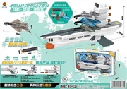 Aircraft Carrier Fighter Launcher Soft Bomb Aircraft Gun 2 in 1