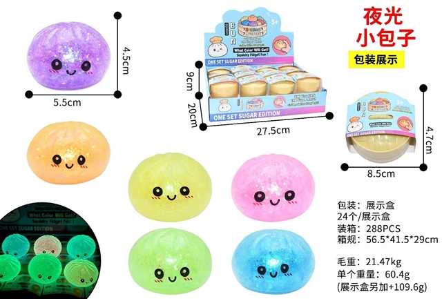 5.5 cm Glow-in-the-Dark Glitter Bead Baozi Squishy