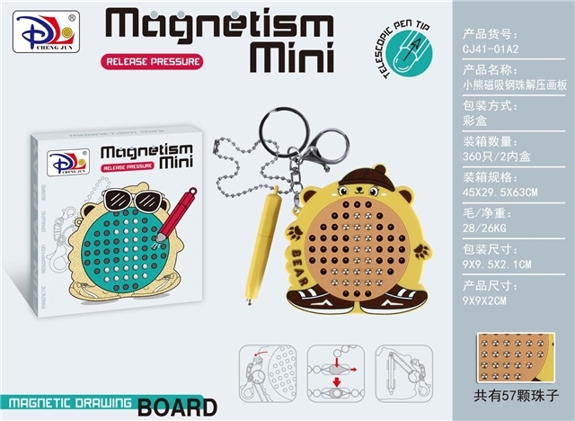 CPS342717 Magnetic Steel Ball Drawing Board with color box packaging, showing the magnetic pen and raised steel ball pattern on the drawing surface.